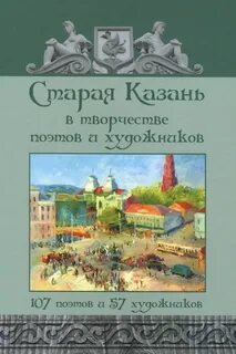 Страна художников и поэтов