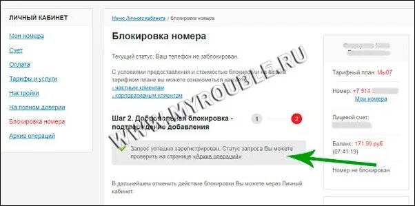 Как заблокировать номер телефона сим карту. Заблокировать сим карту мтс. ваш номер заблокирован мтс. заблокированные номера. как заблокировать симку через инет.