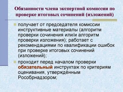 Экспертная комиссия определяет