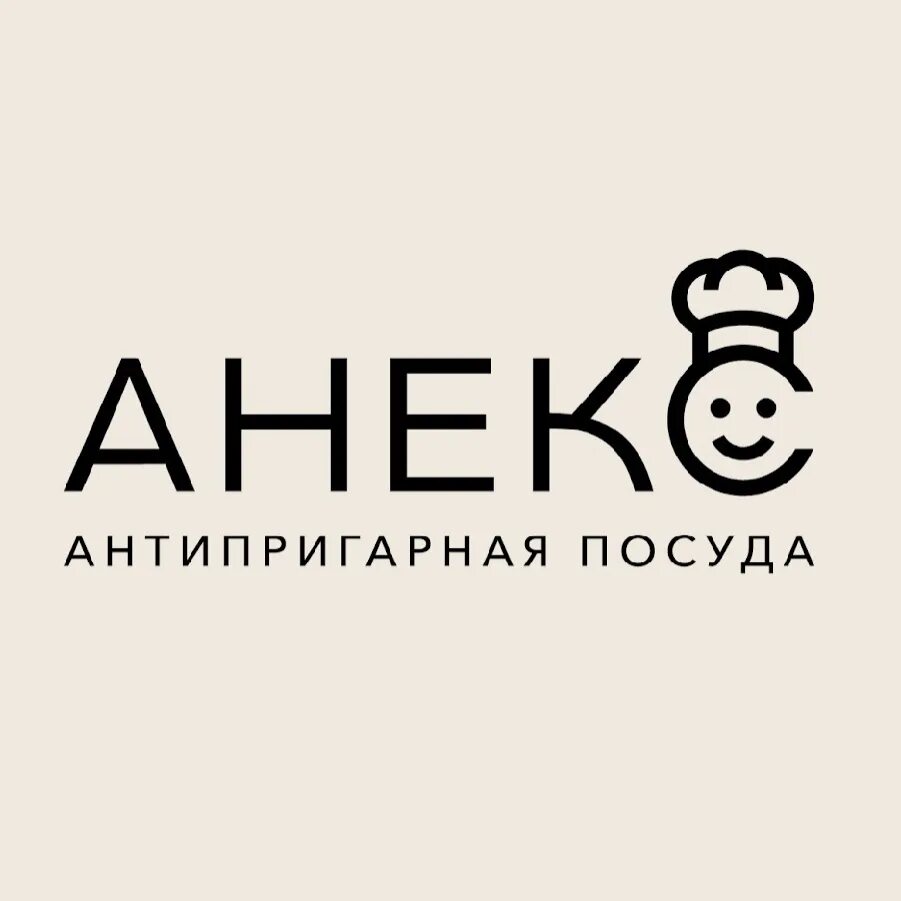 Посуда анекс. Посуда анекс антипригарная. анекс лого.