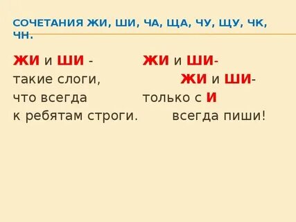 Трек жи ши