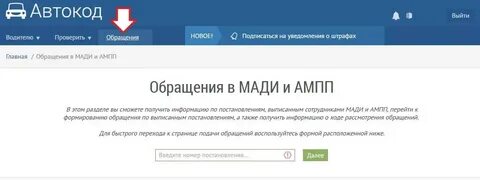 Мади штрафы проверка