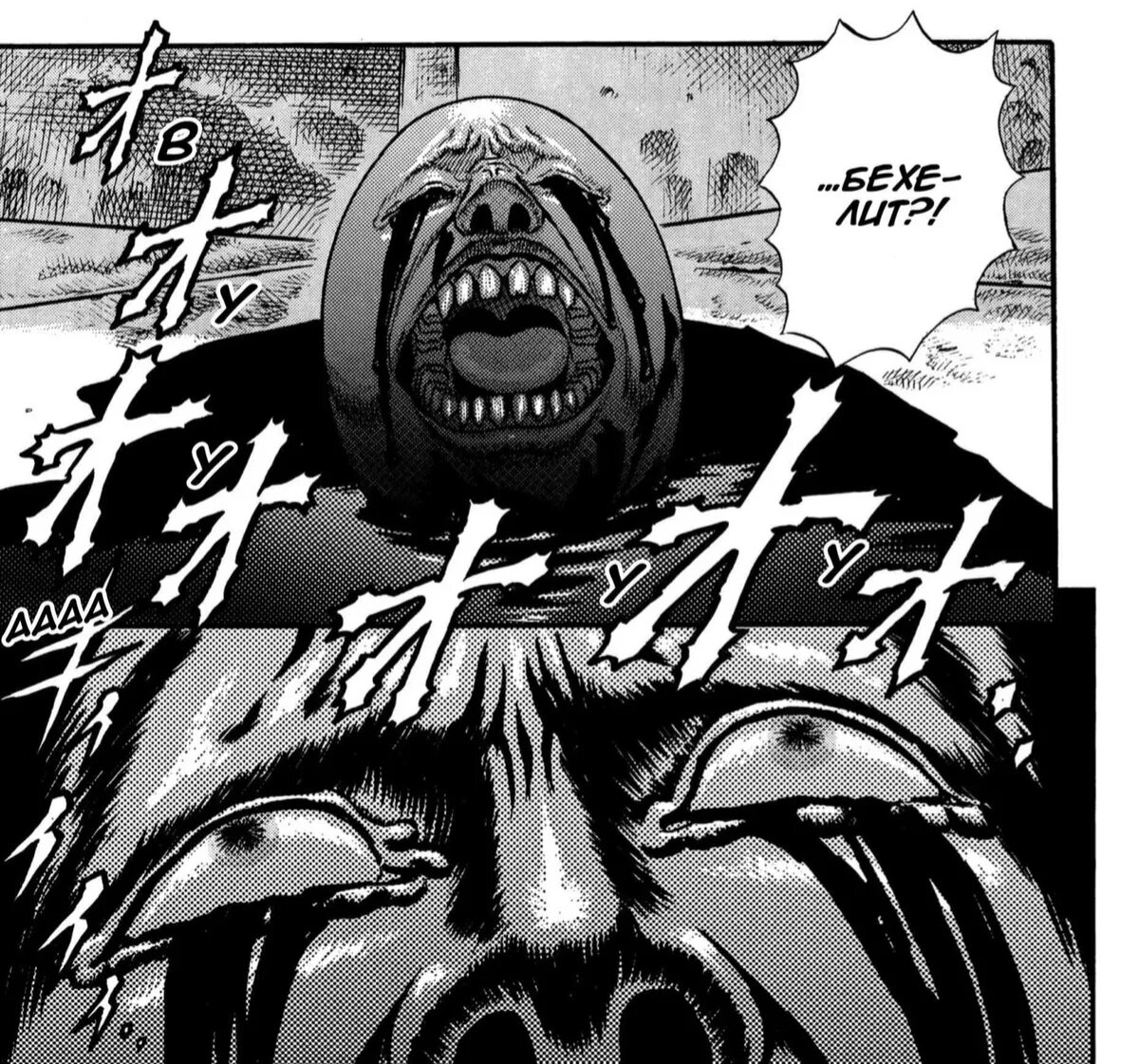 Берсерк камень бехелит. Гриффит и бехелит. Апостол яйцо берсерк манга. Бехелит гатса. Бехелит гатса.