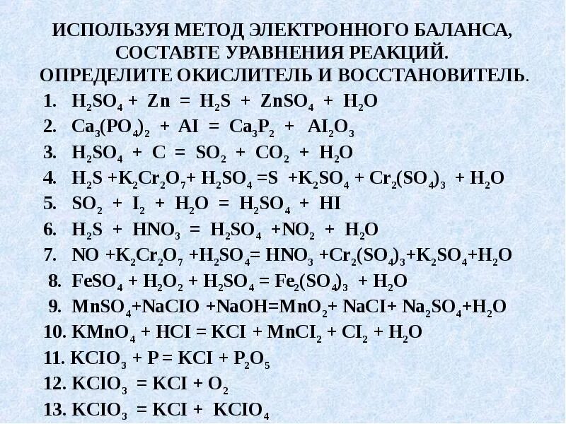 Легкие задания по химии. 30 Задание ЕГЭ по химии. Химия задания. Химия задачи. Задачи по химии ЕГЭ.