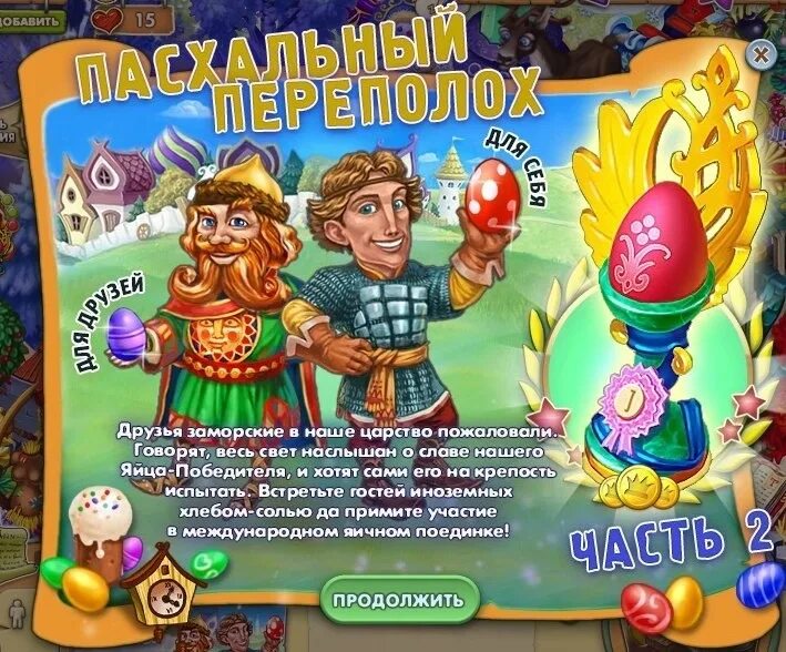 Переполох в 3 10 царстве курск. Пасхальный переполох. школа пасхальных зайцев. пасхальный переполох. братцы кролики: пасхальный переполох афиша картинки. пасхальный переполох мультиусколько идет.