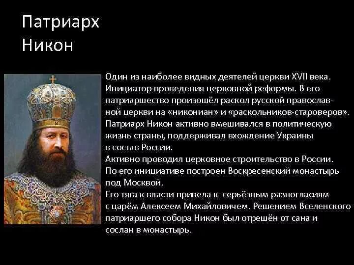 Назовите исторического деятеля о котором идет речь