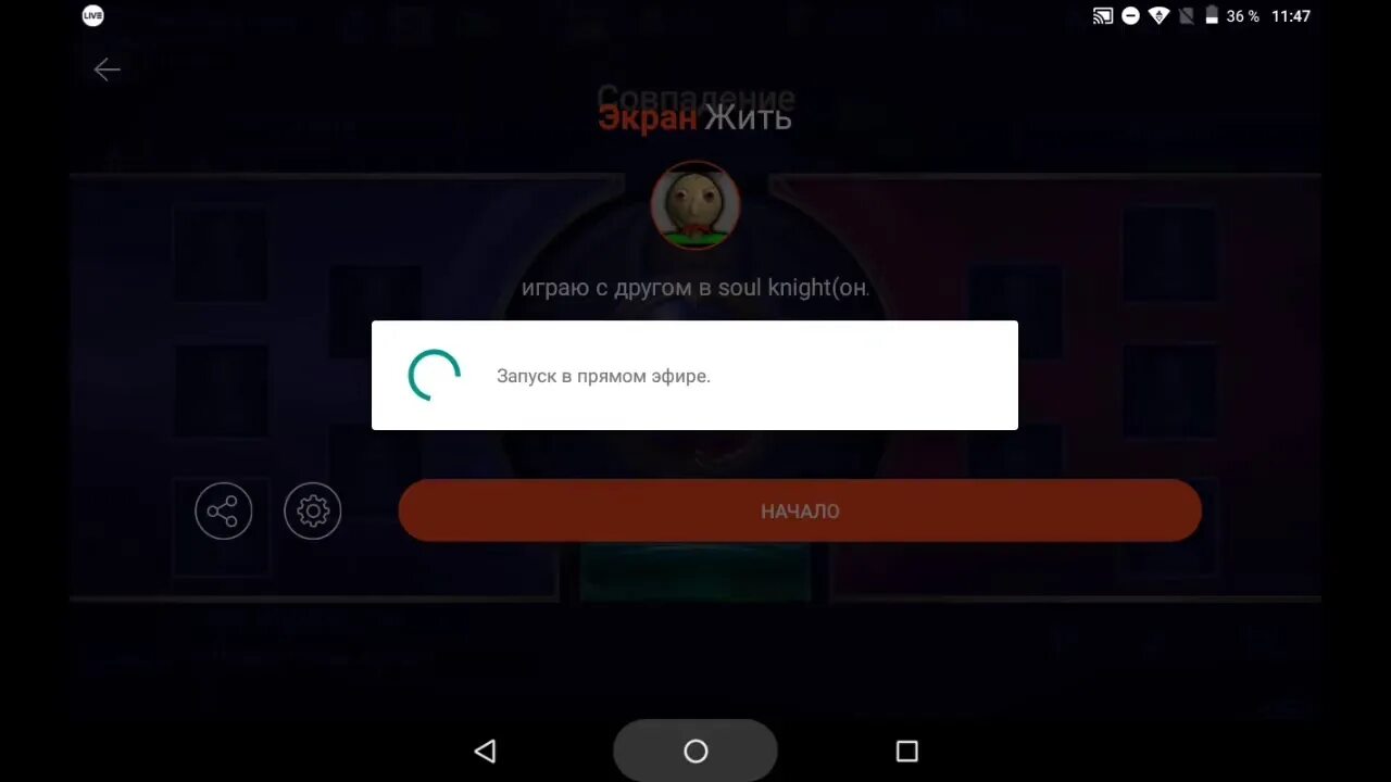 Игра soul knight. Соул кнайт с другом. Соул кнайт начало карта. Игра soul knight. Соул кнайт с другом.
