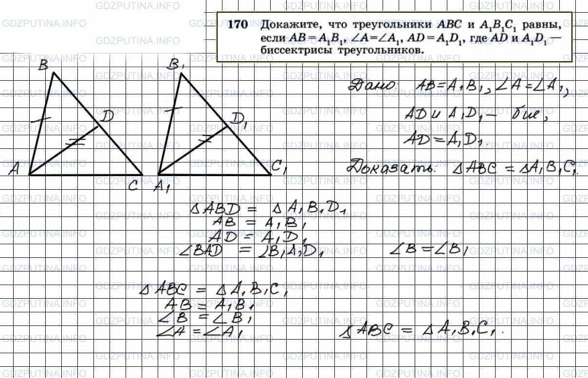 Геометрия 7 9 класс атанасян 1163. Геометрия 7 класс Атанасян номер 170. Геометрия 10 класс Атанасян 170 номер.