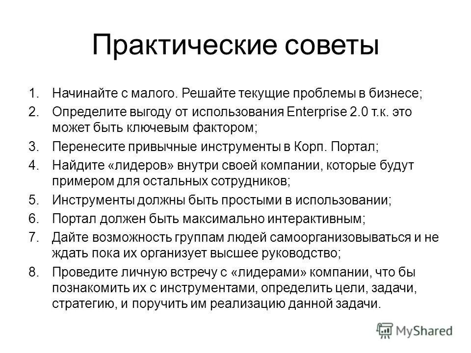 Текущие проблемы россии