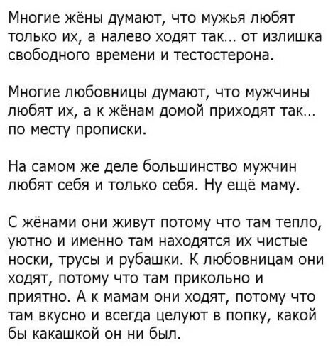 Определить супруга. Обращение к женатому мужчине. Стих про мужа что делать. Мужчины любят только себя. Письмо мужу после измены мужа.