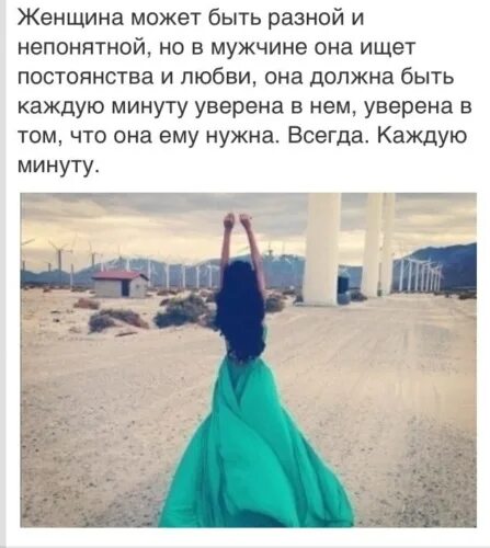 Статусов женщина должен. Топ женских статусов.