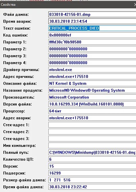 Ntoskrnl exe синий экран windows 10