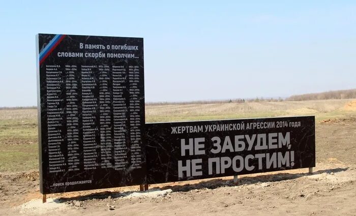 Списки погибших днр. Памятник не забудем не простим Луганск. Памятник жертвам украинской агрессии. Мемориальный комплекс не забудем не простим. Памятник на Донбассе не забудем, не простим.