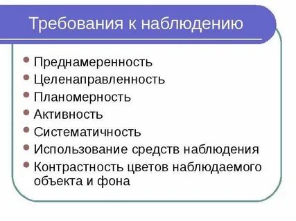 Целенаправленность активности