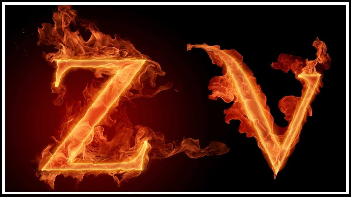 Буква z b v. Знак z. буква z. буква v. z картинки.