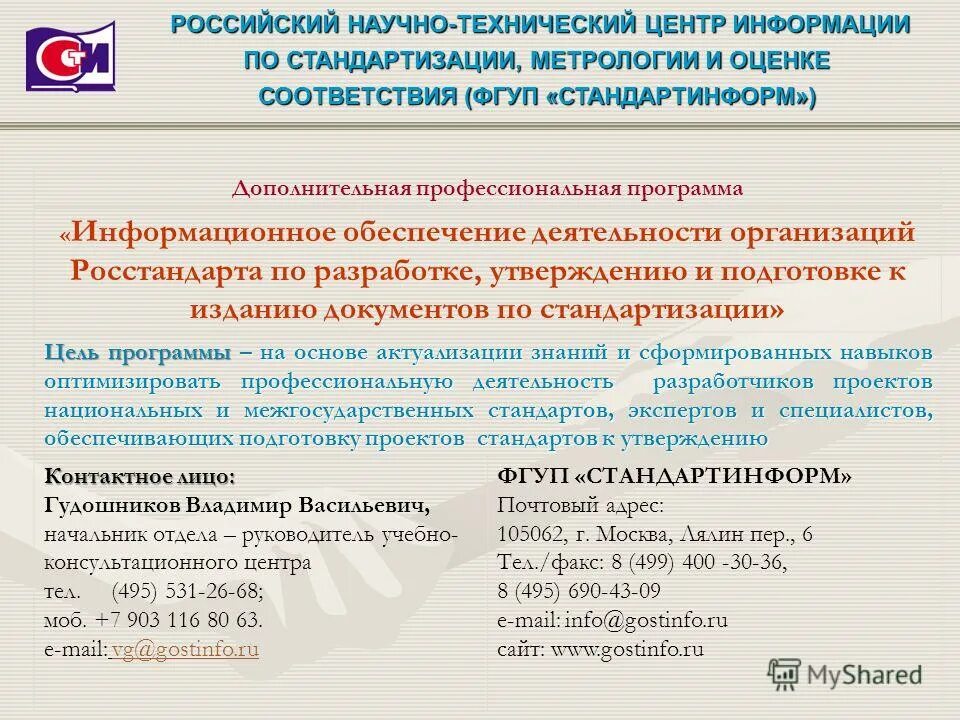 Волгоградский цсм. Центр стандартизации и метрологии логотип. Сайт центра стандартизации и метрологии. Сайт центра стандартизации и метрологии. Центр стандартизации и метрологии.