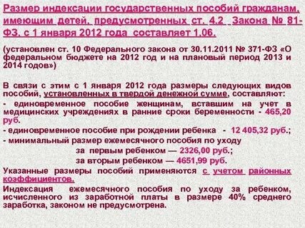 Новая программа для пособий