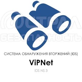 Vipnet ids