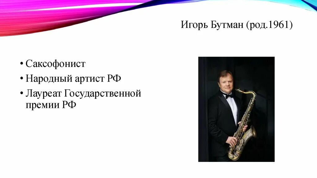 Каких музыкантов знаем