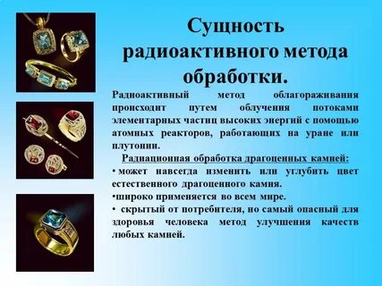 Стадия обработки драгоценных камней