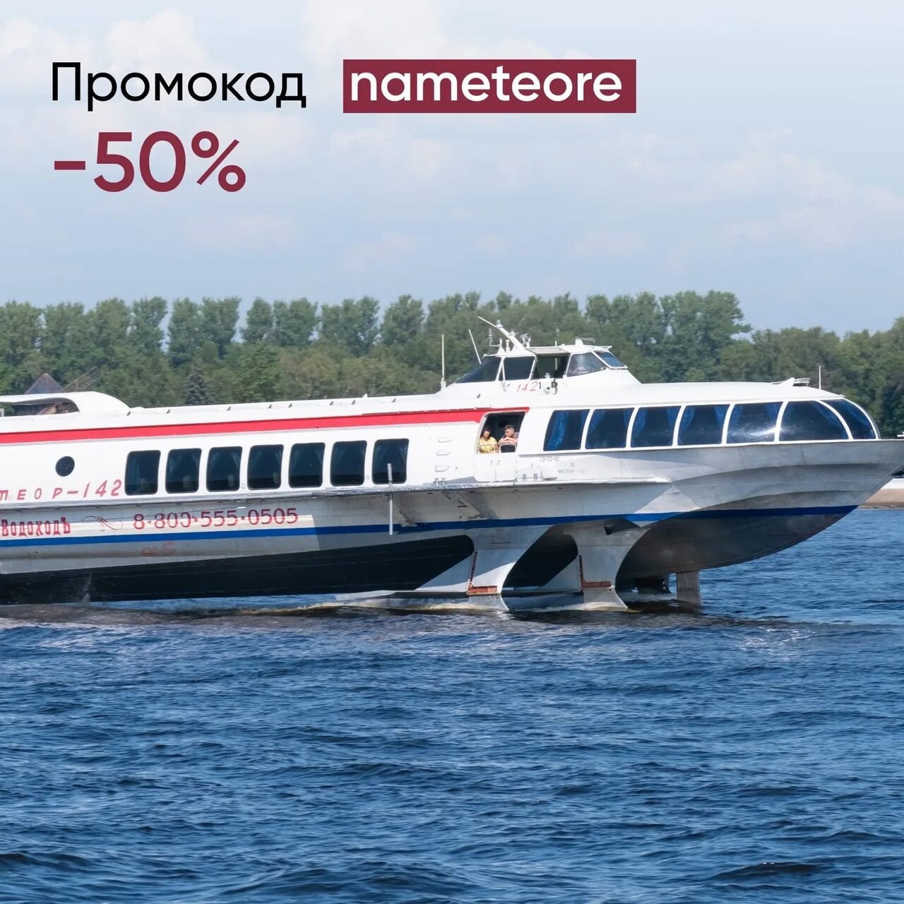 Горбилет билеты на метеор в петергоф. Горбилет билеты на метеор в петергоф