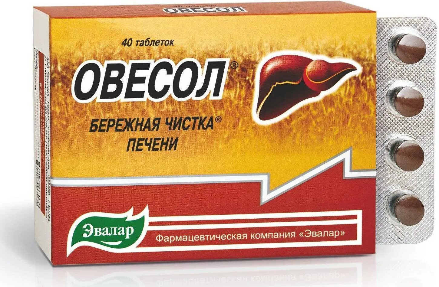 Как принимать таблетки для печени. Овесол таб п.о 0.25г 40. БАД Эвалар Овесол. Лекарство для печени Овесол. Эвалар Овесол таблетки №40.