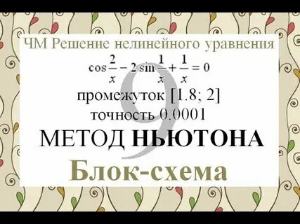 Метод 9 1 1