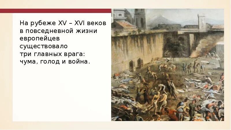Штаны шоссы средневековье. Штаны шоссы 17 век. Мир человека 16 веке. Ганс мемлинг страсти христовы. Джентри в англии 16 век.