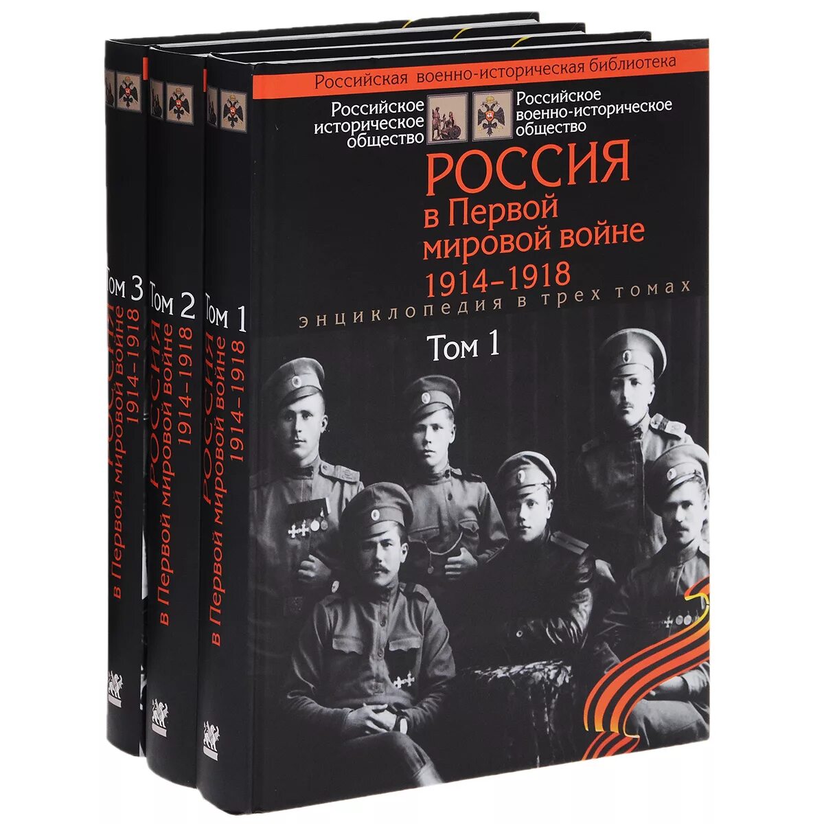Читать книгу первая мировая