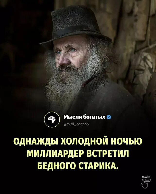 Мышление богатого и бедного. Мысли богатых. Мысли богатых. Мысли богатых. Мысли богатых.
