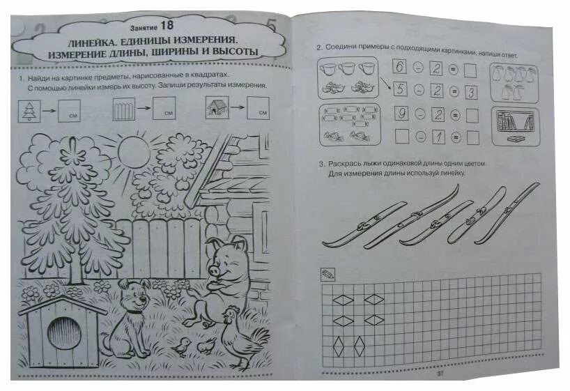 Сычева математика для дошкольников 6-7 лет рабочая тетрадь. Формирование элементарных математических представлений. Формирование элементарных математических представлений 6-7. Сычева математика для дошкольников. Сычева е е