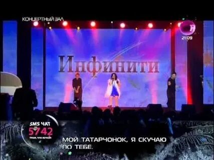 Инфинити я так скучаю слушать