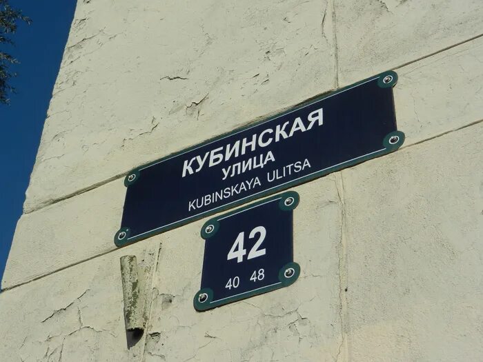 Куба гавана национальная одежда. Кубинская 58. Кубинская 58. Кубинская 58. Санкт-петербург, кубинская ул.