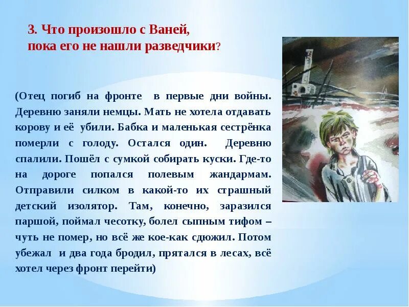 Почему убили мать вани сын полка. Что случилось с Ваней в разведке. Ваня Солнцев нашли разведчики. Сын полка что происходило с Ваней.