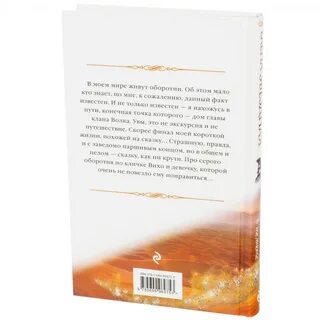 Читать шепот в темноте елены звездной