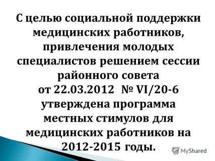 Утверждать 20