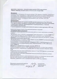 Ревизионное заключение образец