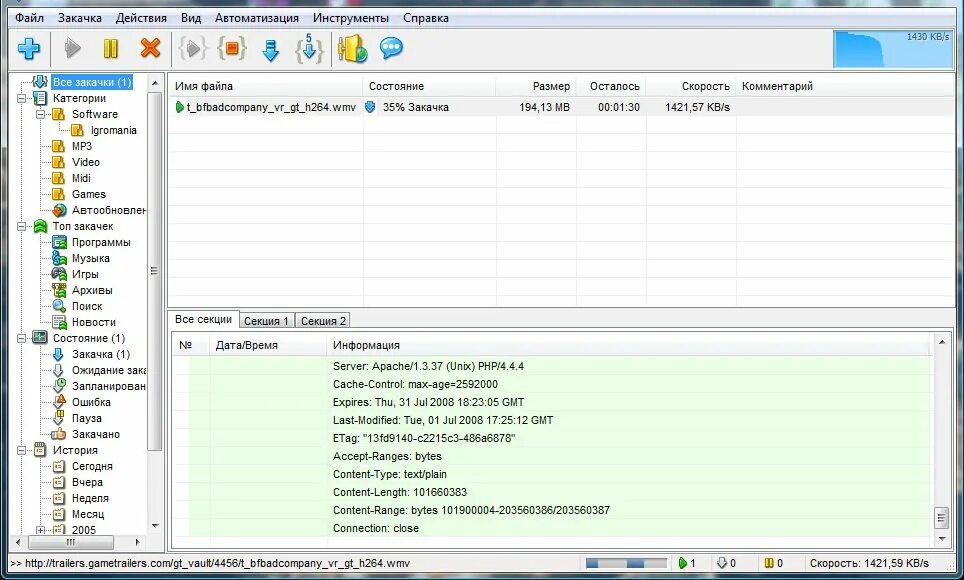 Загрузить файл на яндекс. Download master. Закачать файл. Download master что это за программа. Скаченные файлы яндекс.