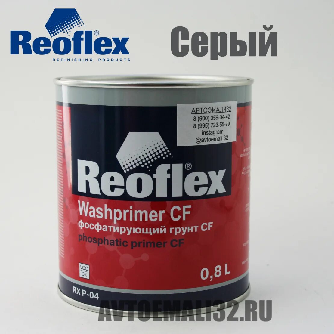 Реофлекс фосфатирующий грунт CF 1+1. Reoflex грунт фосфатирующий 1к (серый) 0,8л.. Грунт фосфатирующий Reoflex. Реофлекс грунт 1к.