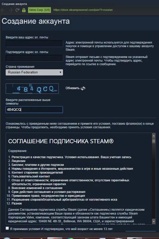 Соглашение подписчика steam. Steam подтверждение. Steam почта. Steam письмо подтверждения.