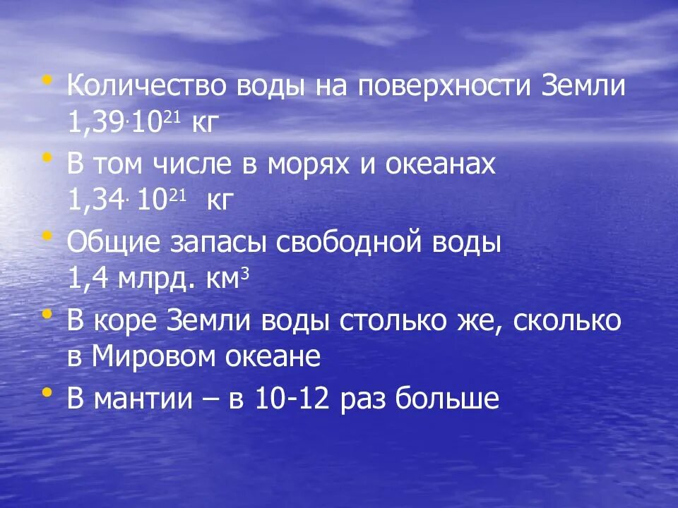 Море чисел