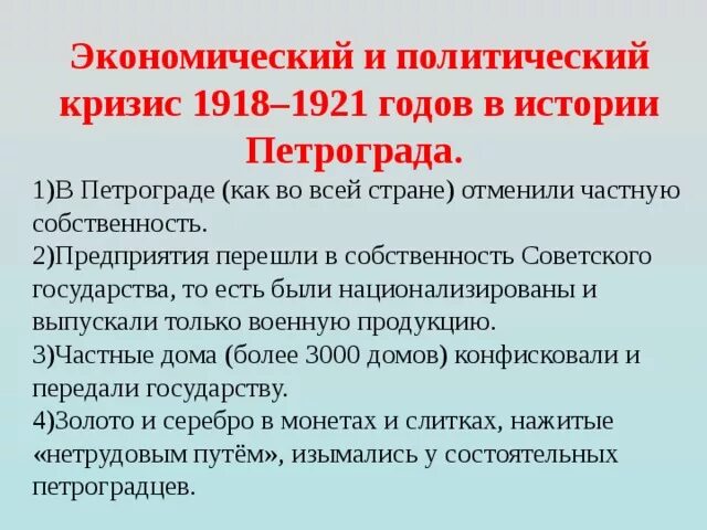 Последствия кризиса 1921 года. Кризис 1921 года кратко. Экономический кризис 1920 года. 1921 год экономический кризис. Кризис 1921 года кратко.