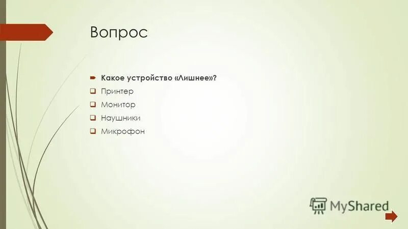 какое устройство лишнее принтер