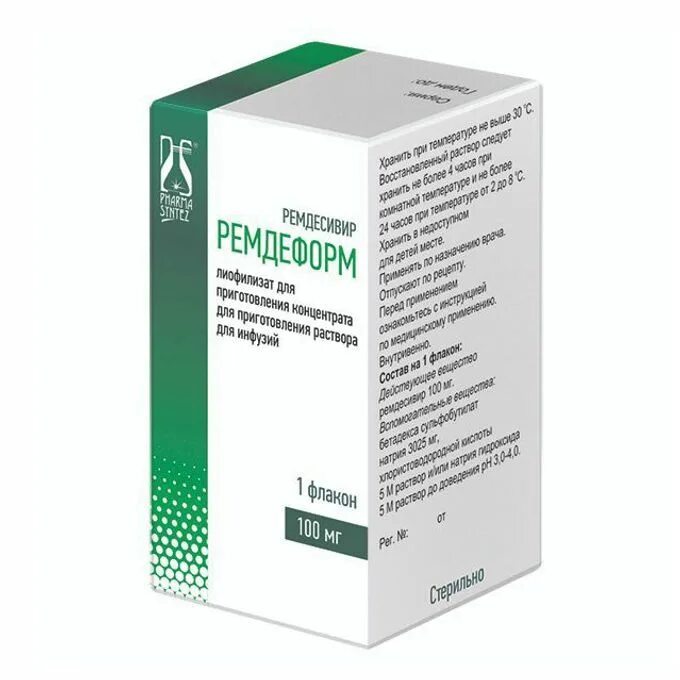 Ремдесевир ремдеформ. Ремдеформ фото упаковки. Ремдеформ инструкция по применению цена. Ремдеформ латынь. Veklury.