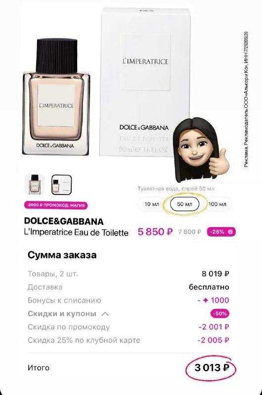 Л этуаль июня. Этуаль баллы. Программа лояльности лэтуаль. Как списать бонусы летуаль в приложении. Как списать бонусы летуаль в приложении.