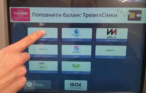 Купикод закинуть деньги