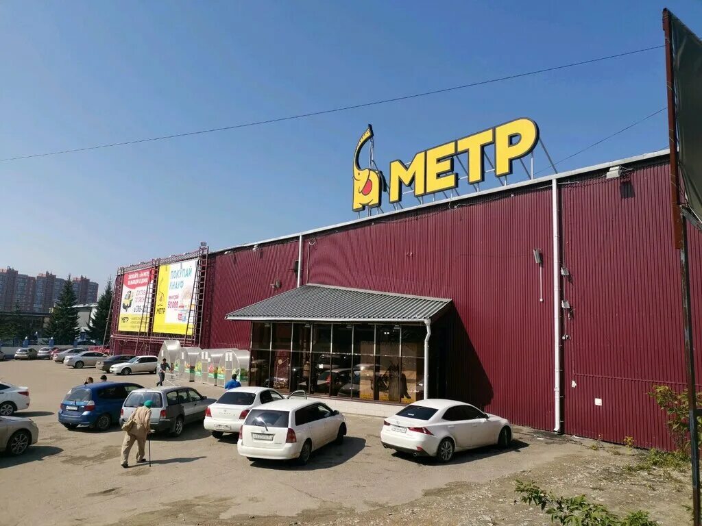 Магазин метр иркутск каталог