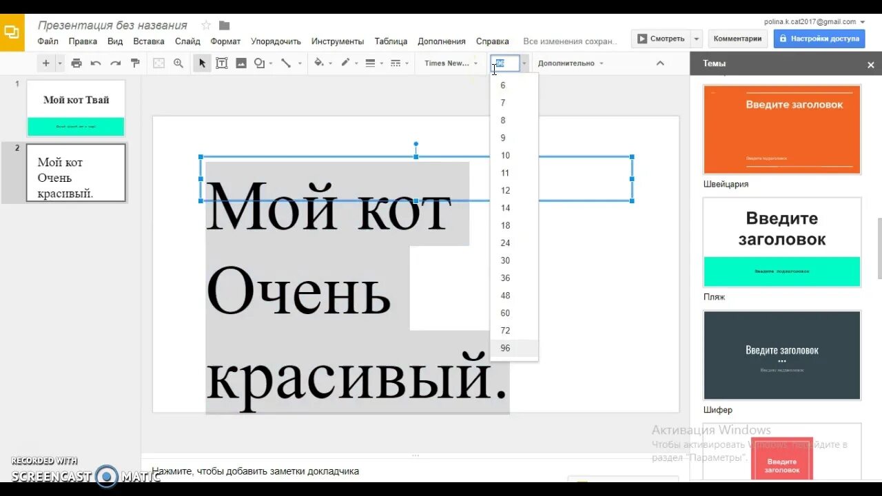 Повер поинт в гугл презентации. Google презентации. Как сделать гугл презентацию. Как сделать красивую презентацию в гугл презентации. Как вставить картинку в гугл презентацию.