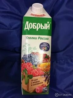 Добрый вкусы