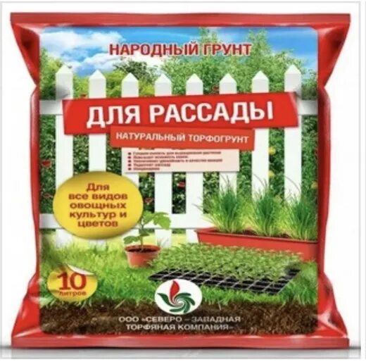 Грунт для рассады агро. Грунт &quot;народный&quot; универсальный 10л. грунт универсальный &quot;народный грунт&quot; 10 л.. грунт натуральный торфогрунт для рассады 10л (сзтк). грунт сзтк для рассады 10л народный грунт 5шт200шт.